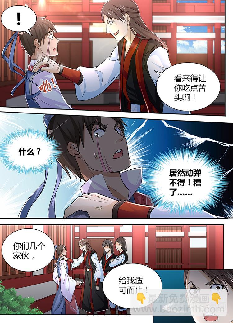 第十八话-第18话