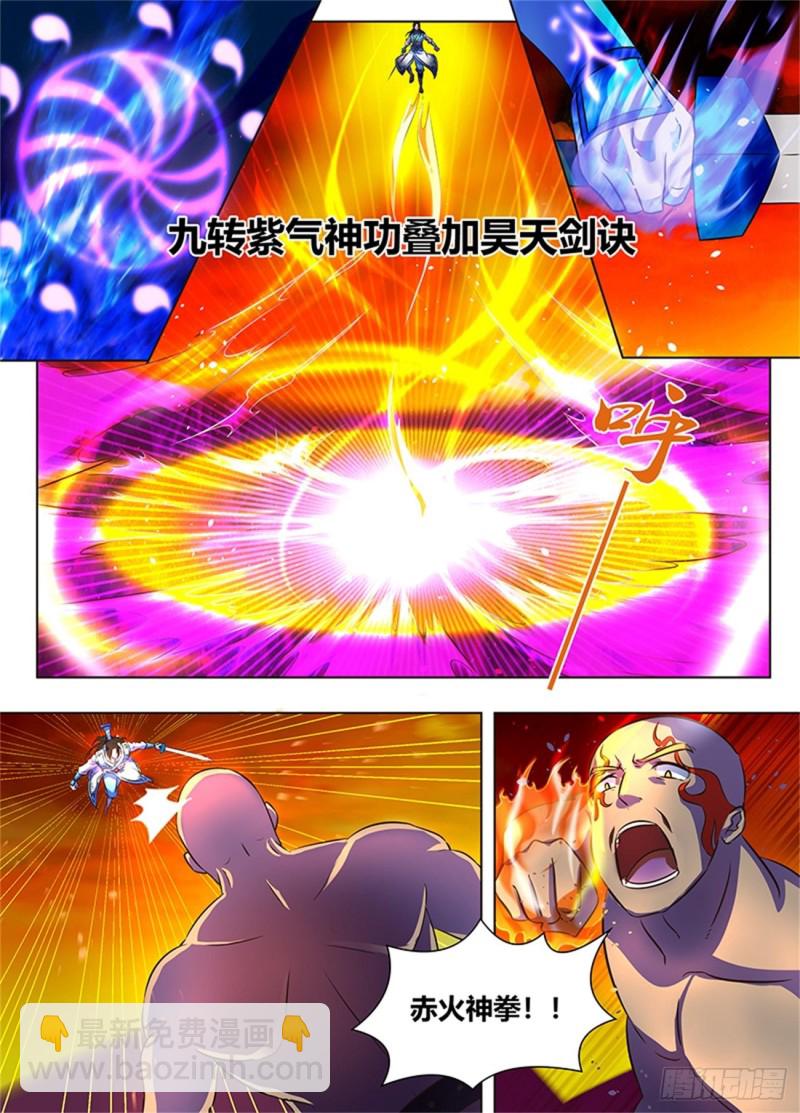 第一百七十二话-第172话