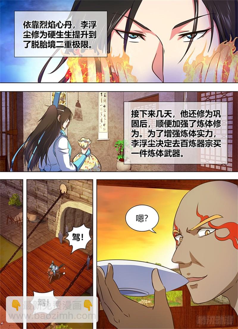 第一百七十二话-第172话