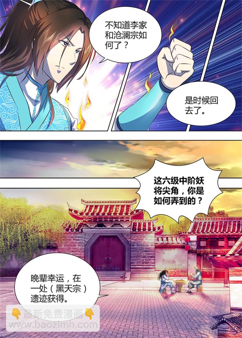 第一百七十四话-第174话