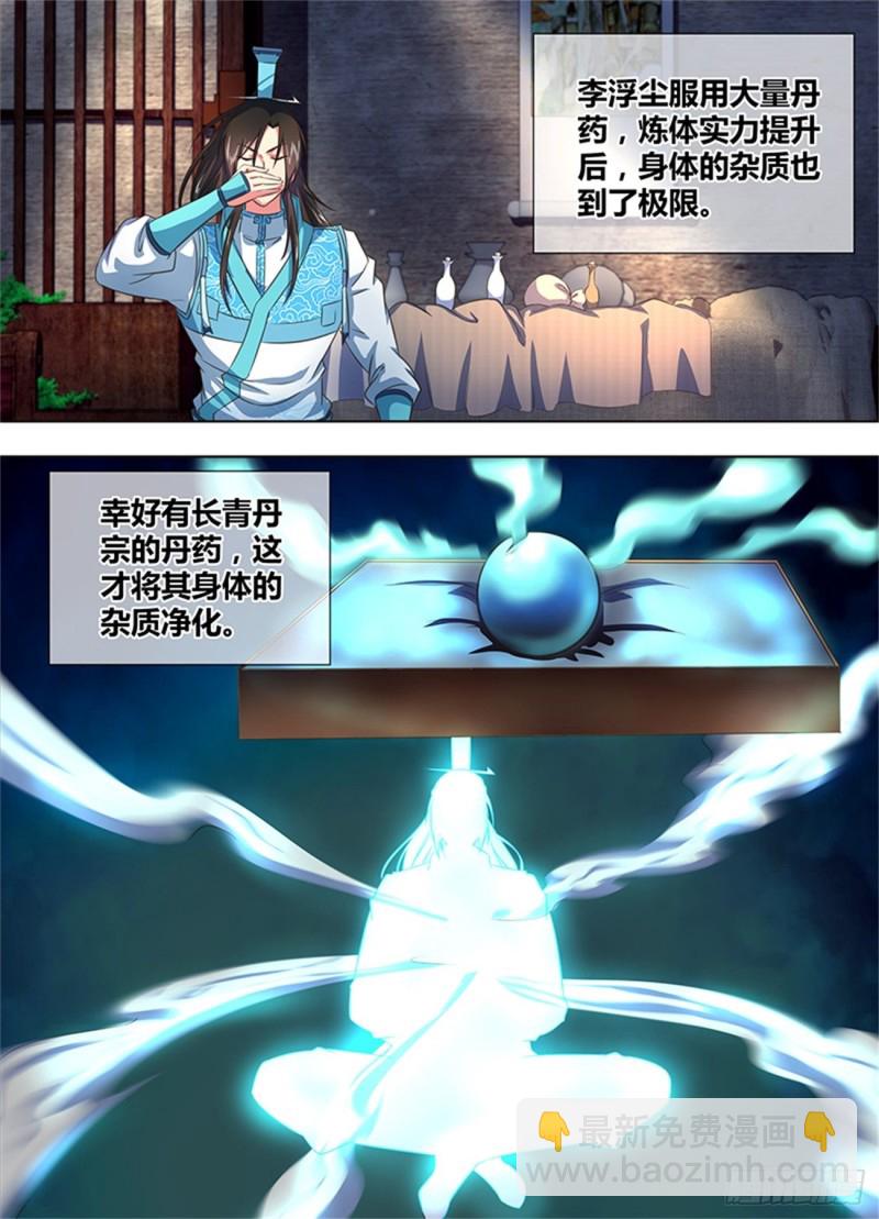 第一百七十四话-第174话