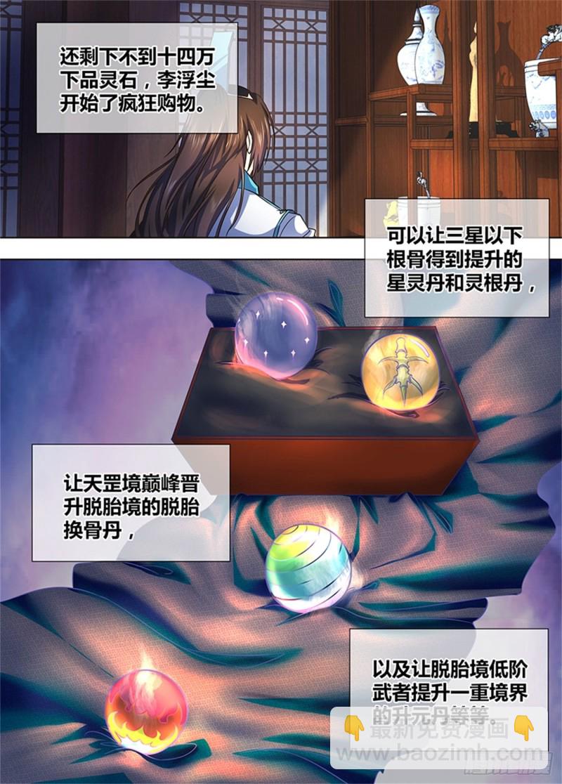 第一百七十四话-第174话