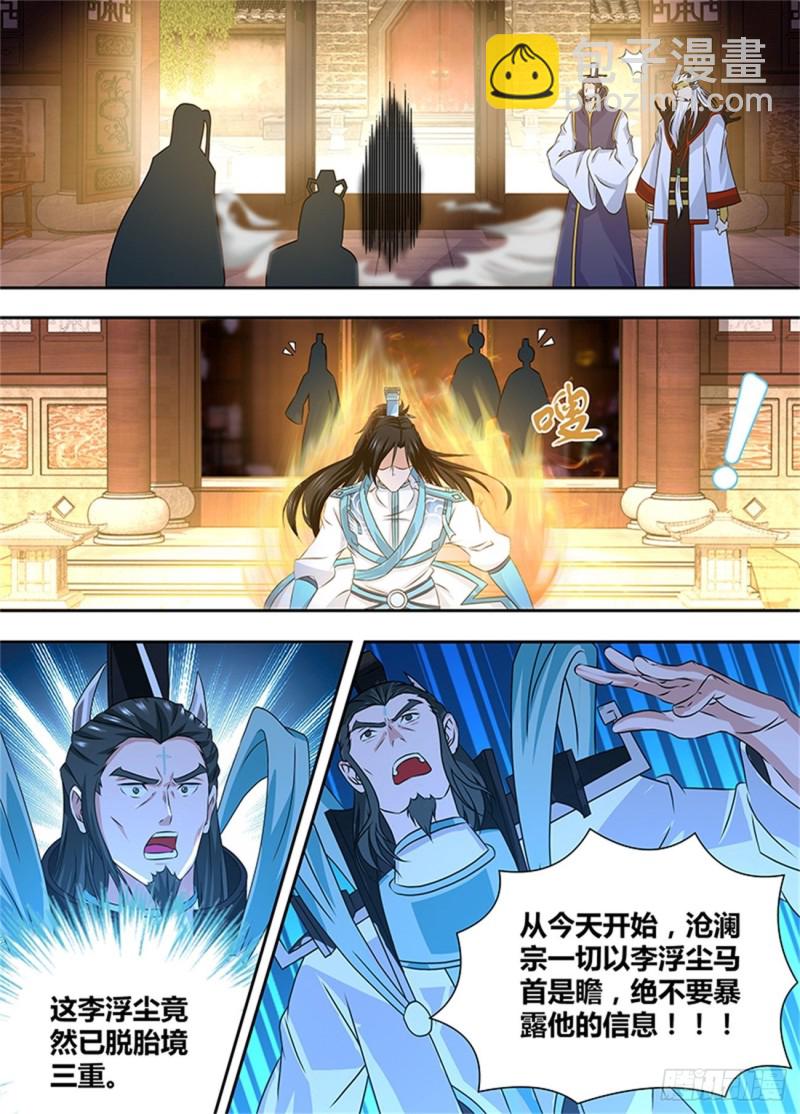 第一百七十六话-第176话