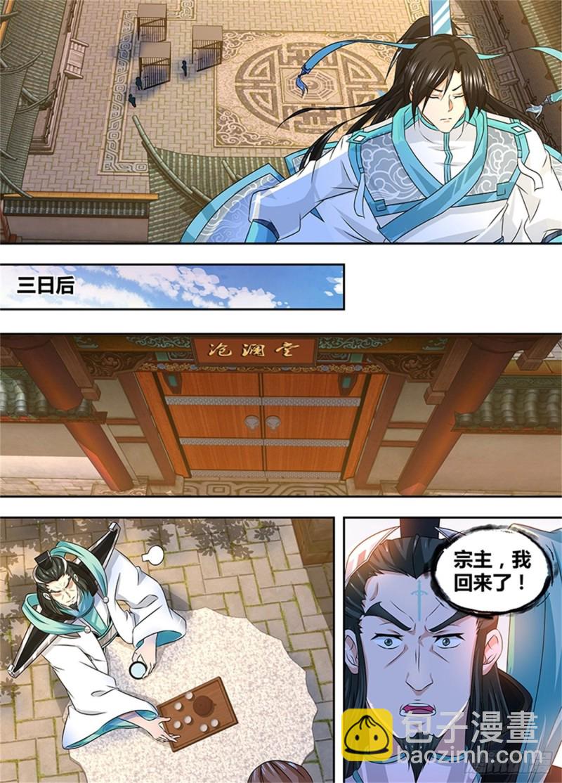 第一百七十六话-第176话