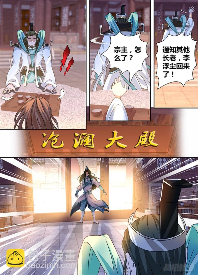 第一百七十六话-第176话