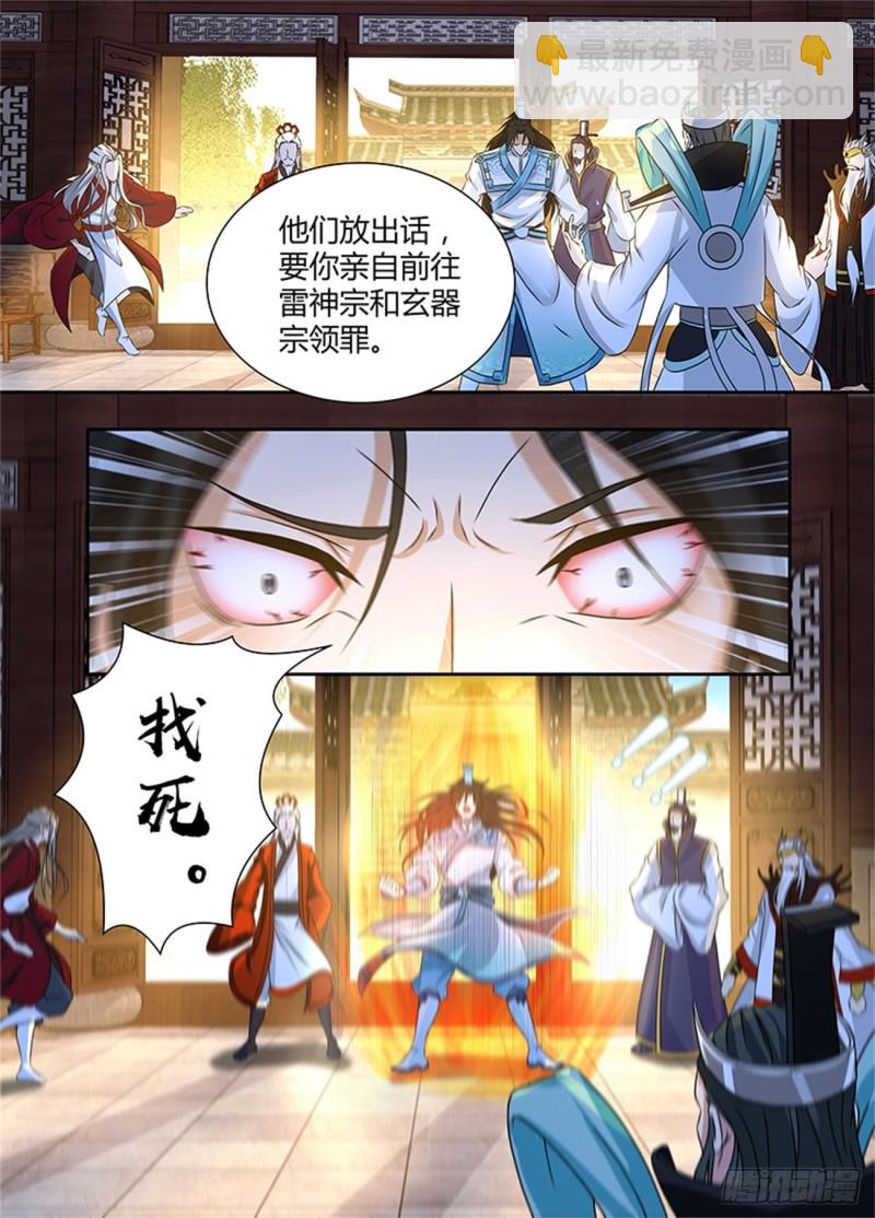 第一百七十六话-第176话