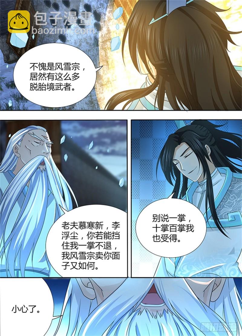 第一百七十八话-第178话