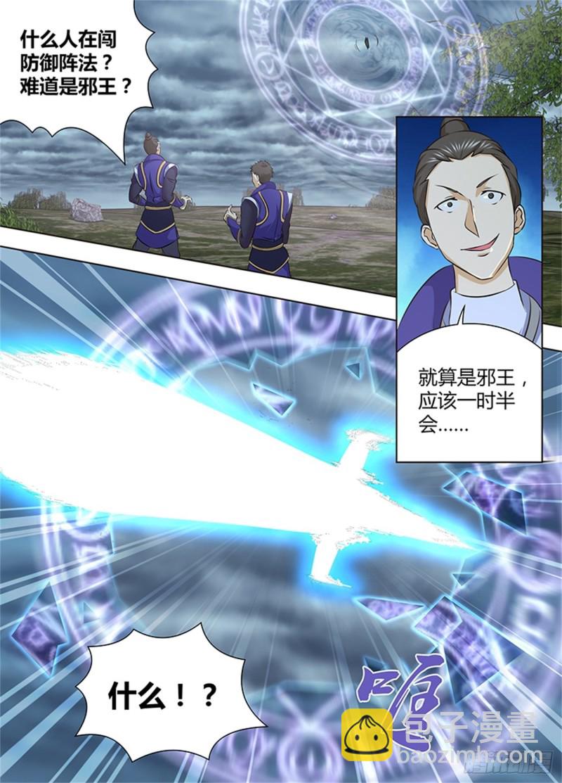 第一百八十话-第180话