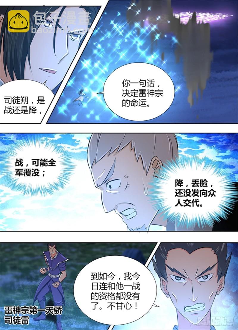 第一百八十二话-第182话