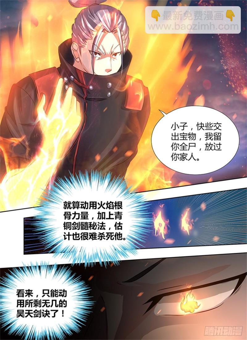 第一百八十四话-第184话