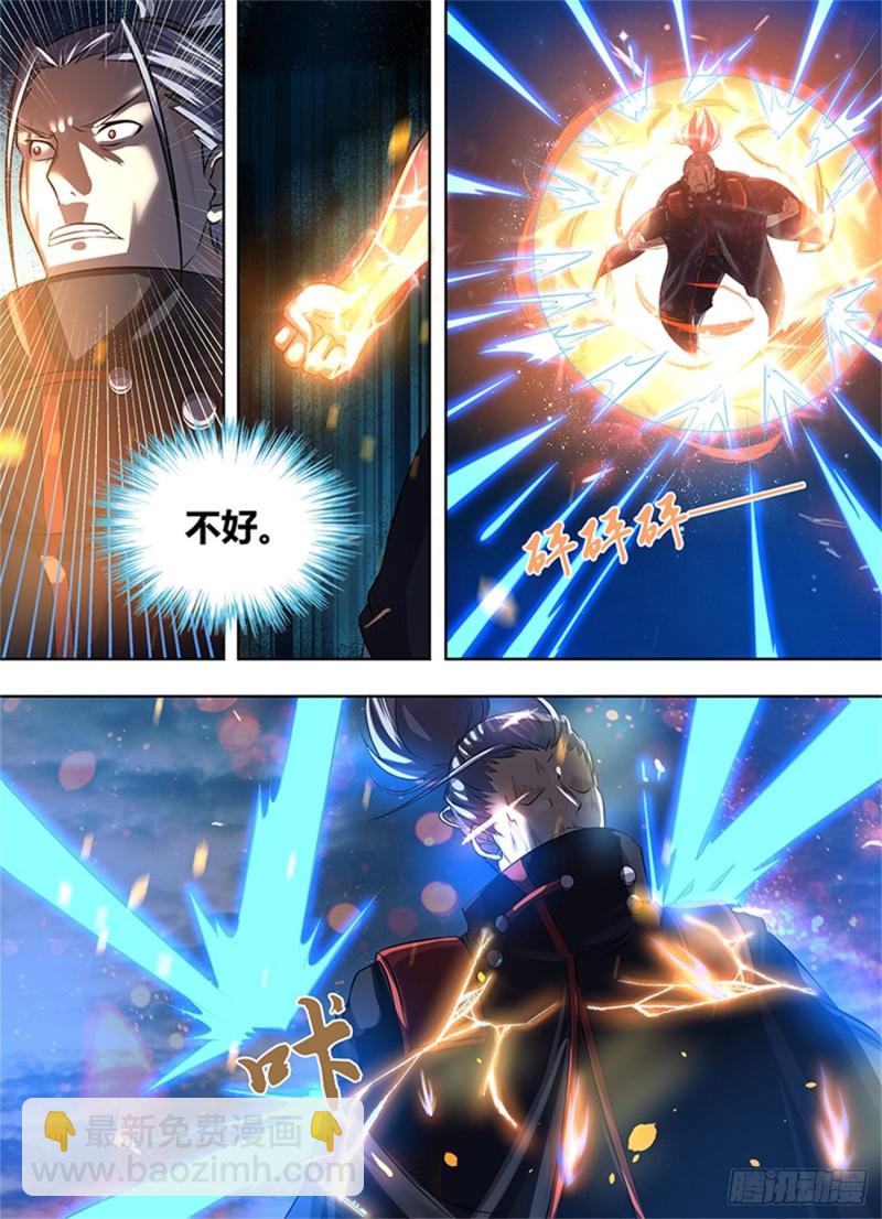 第一百八十四话-第184话