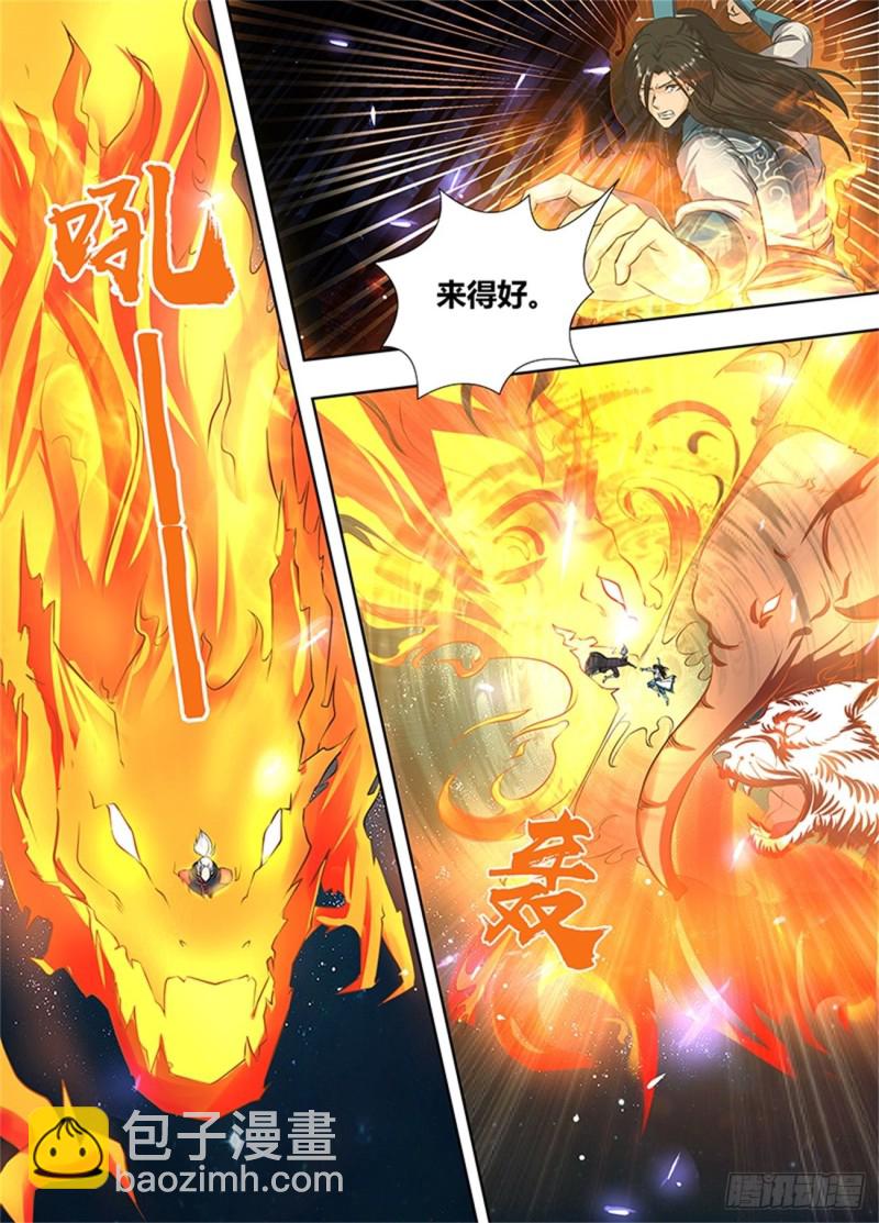 第一百八十四话-第184话