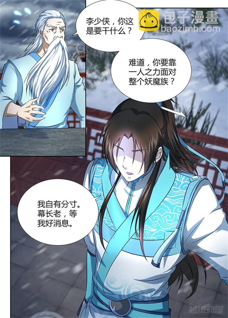 第一百八十六话-第186话