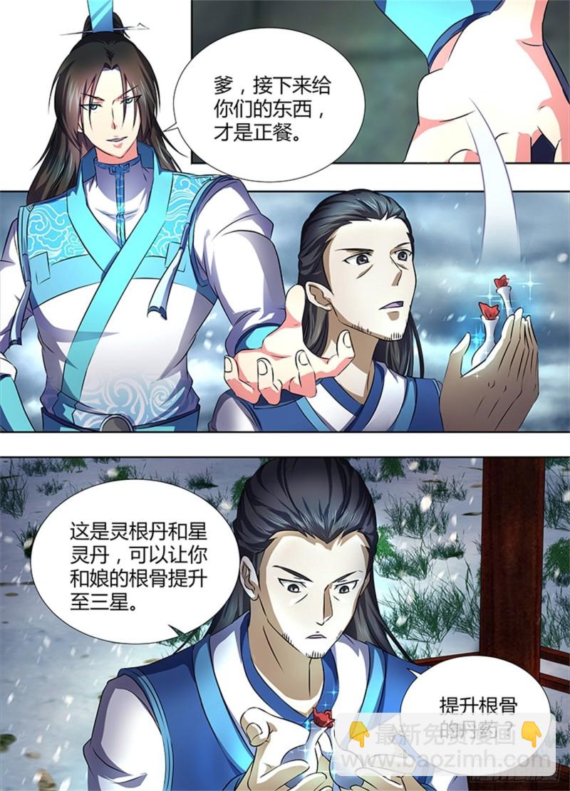 第一百八十六话-第186话