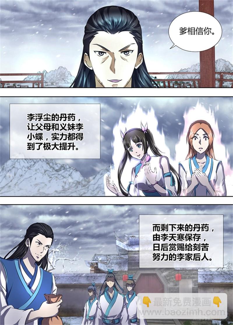 第一百八十六话-第186话