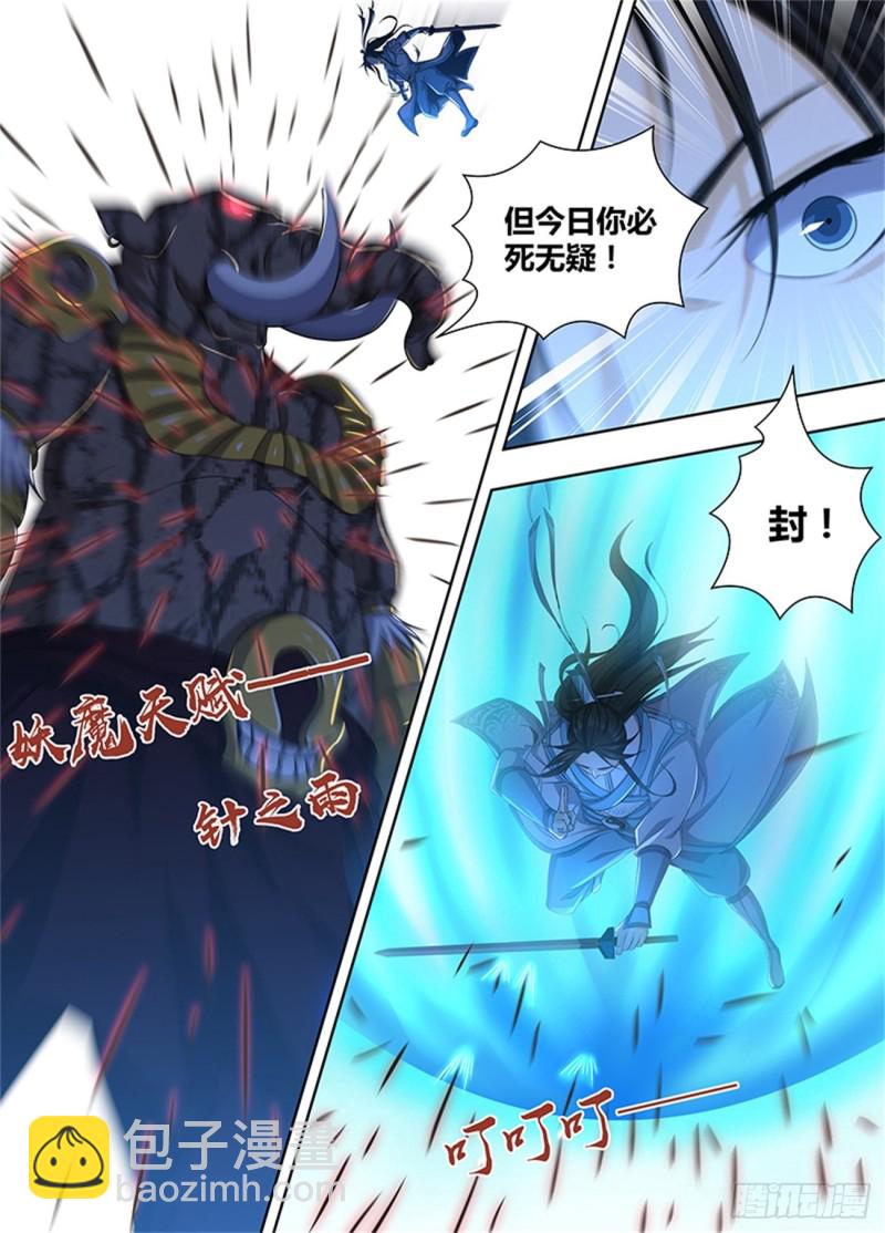 第一百八十八话-第188话