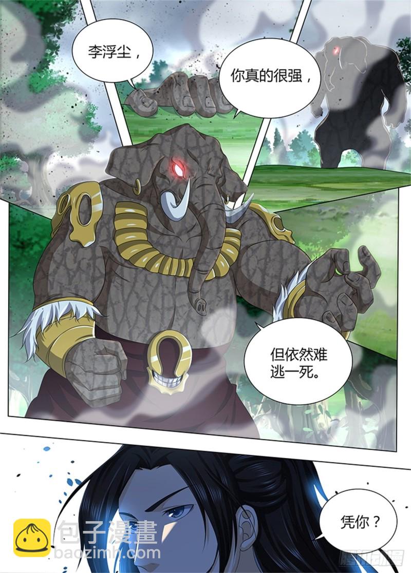 第一百八十八话-第188话