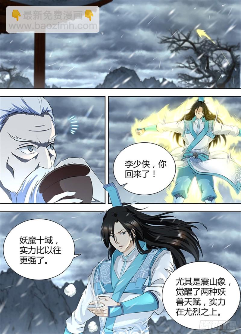 第一百九十话-第190话