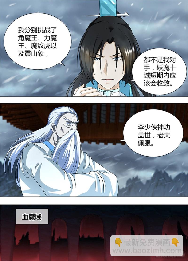 第一百九十话-第190话