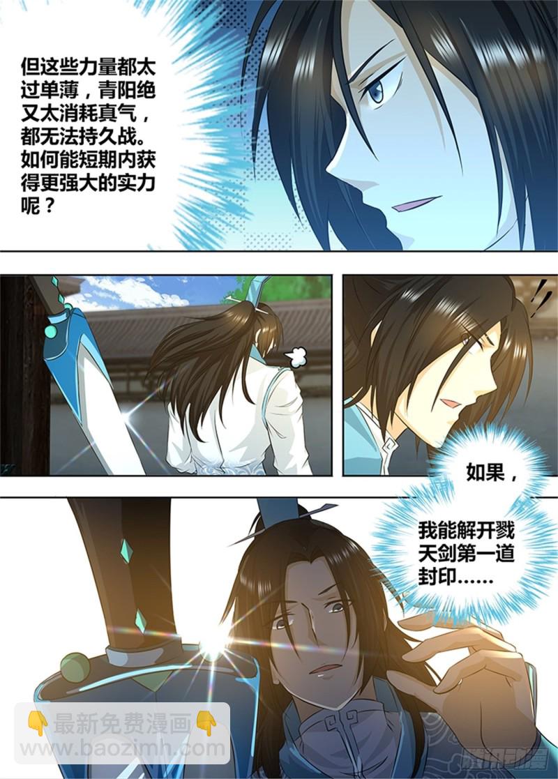 第一百九十话-第190话