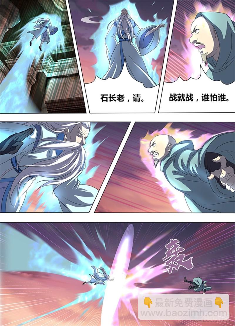 第一百九十二话-第192话