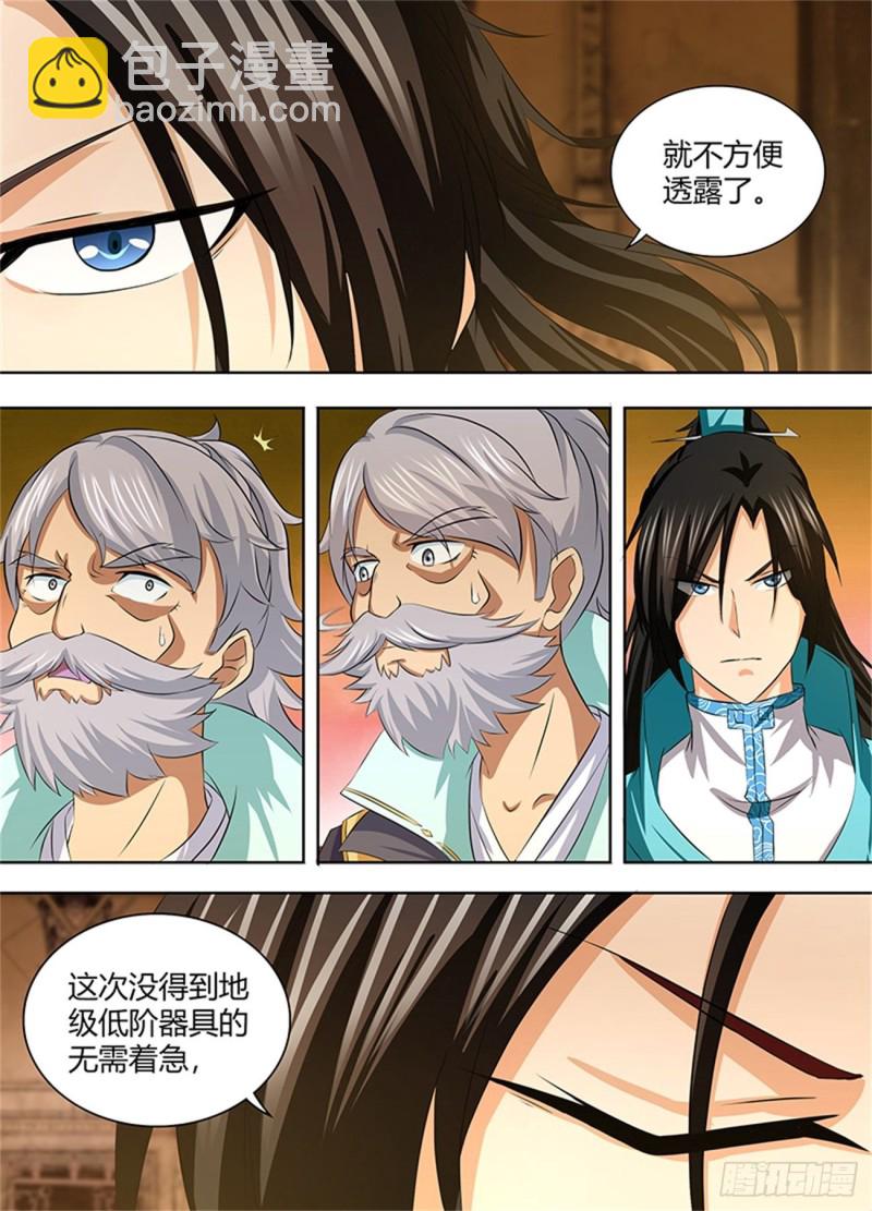 第一百九十四话-第194话