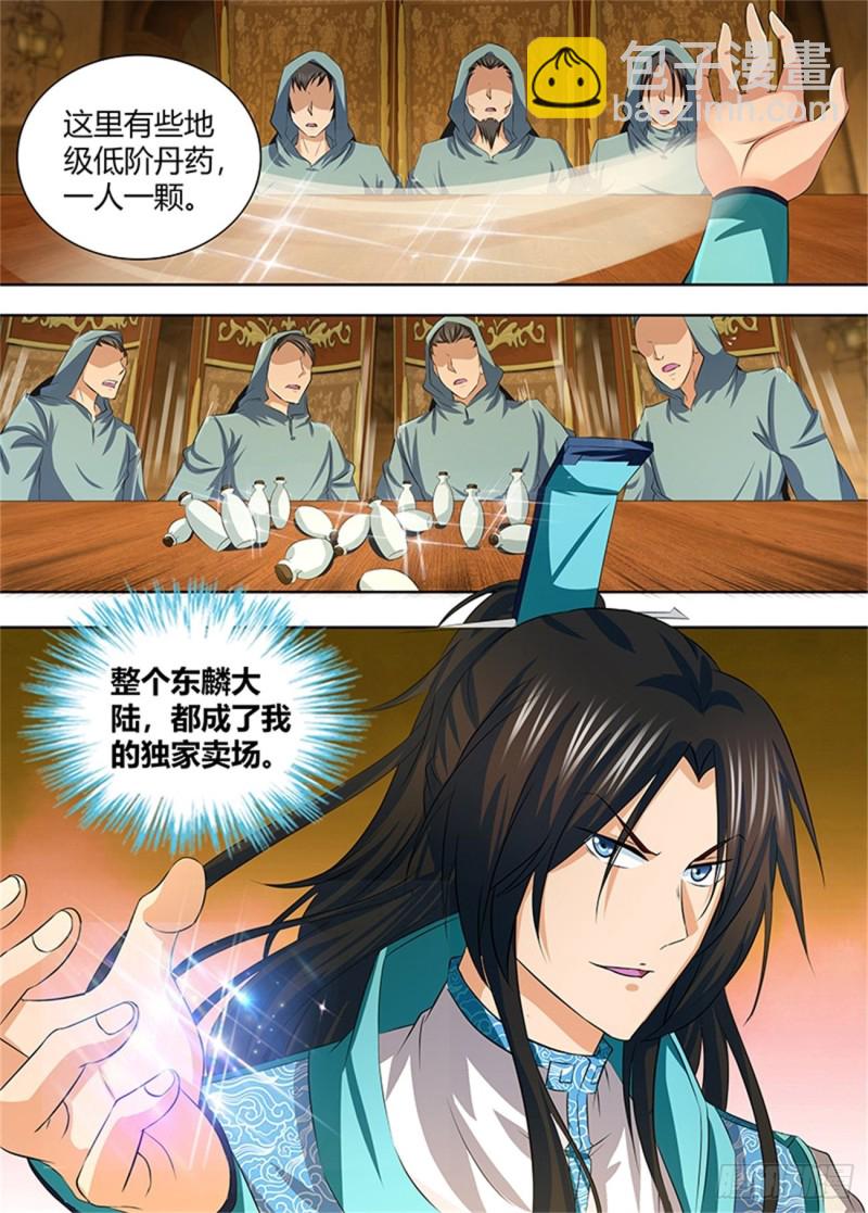 第一百九十四话-第194话