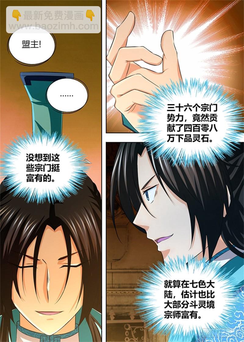 第一百九十四话-第194话