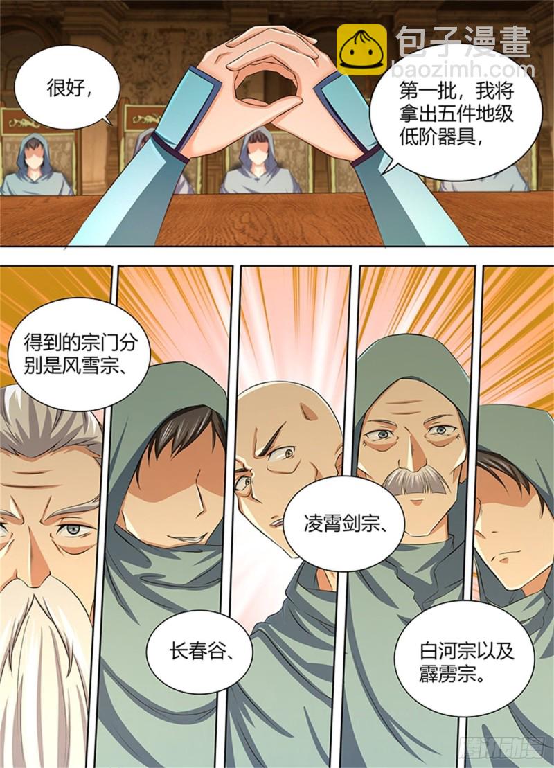 第一百九十四话-第194话