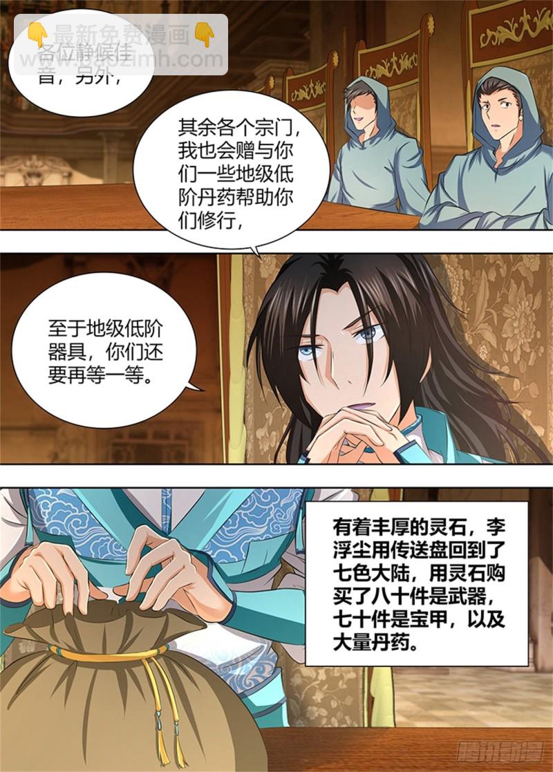 第一百九十四话-第194话