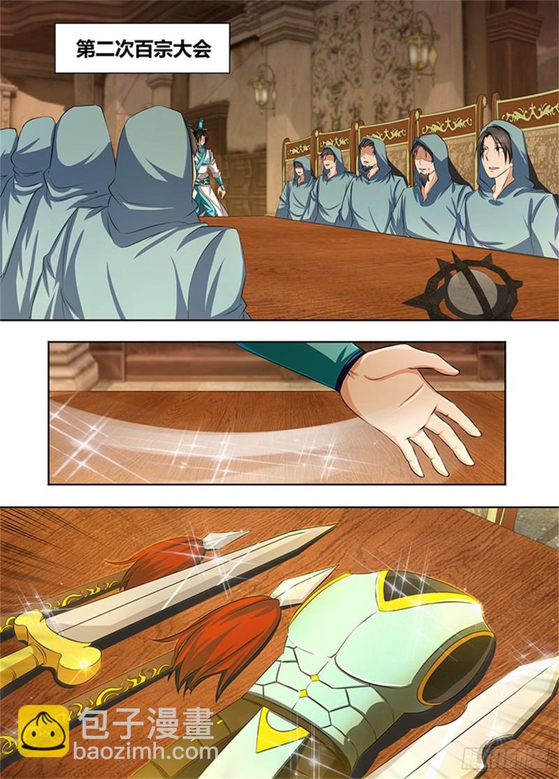 第一百九十四话-第194话