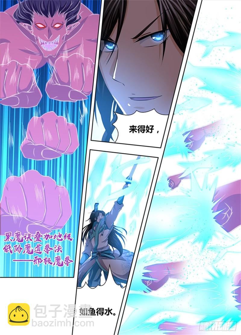 第一百九十六话-第196话