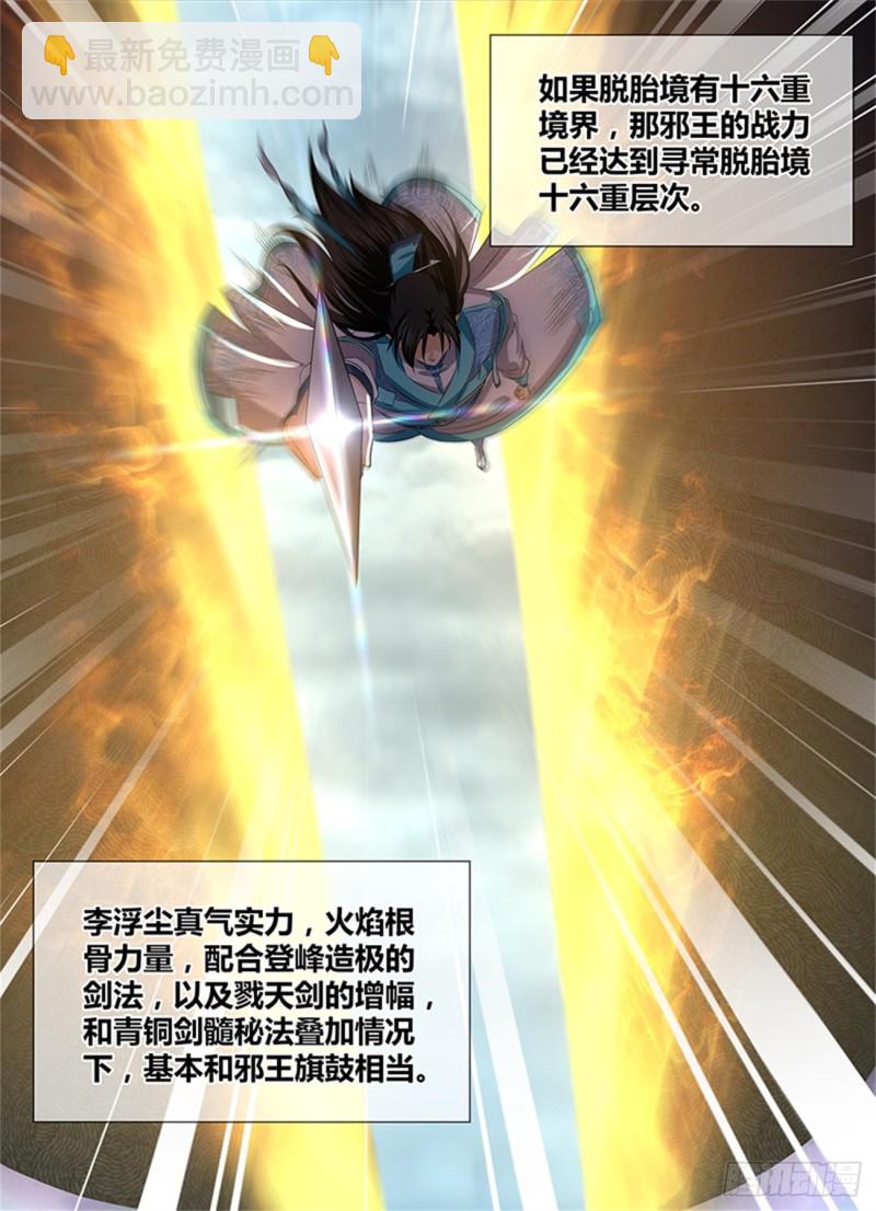 第一百九十六话-第196话