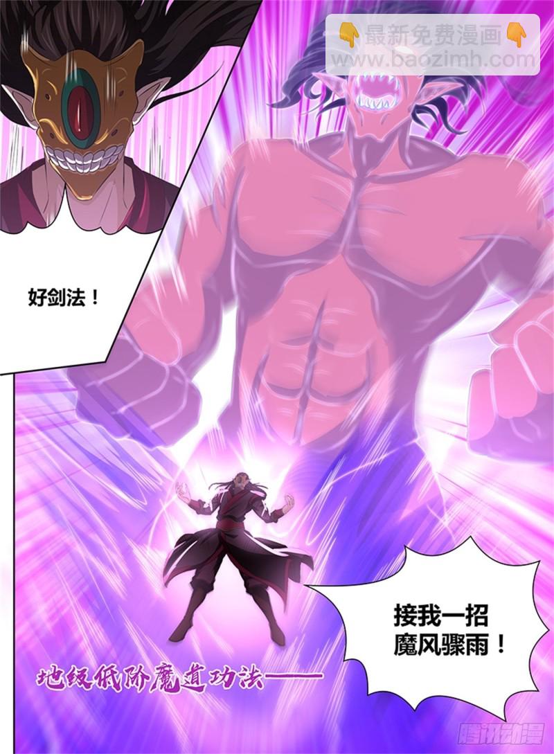 第一百九十六话-第196话