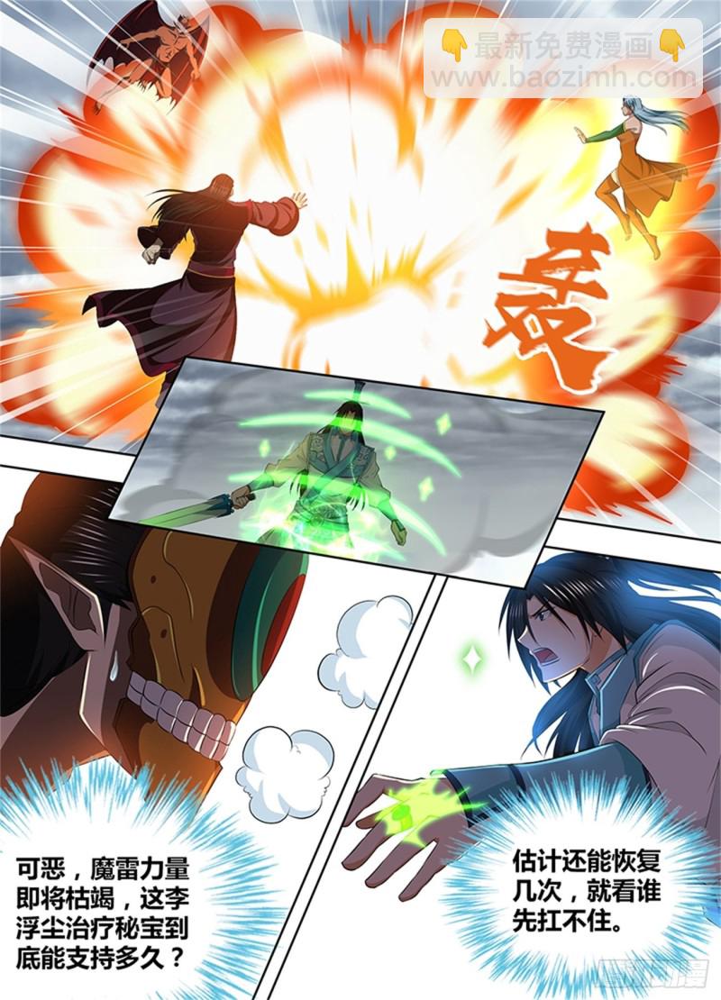 第二百话-第200话