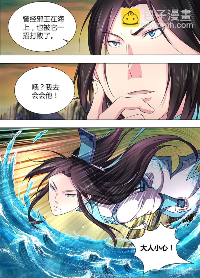 第二百零二话-第202话