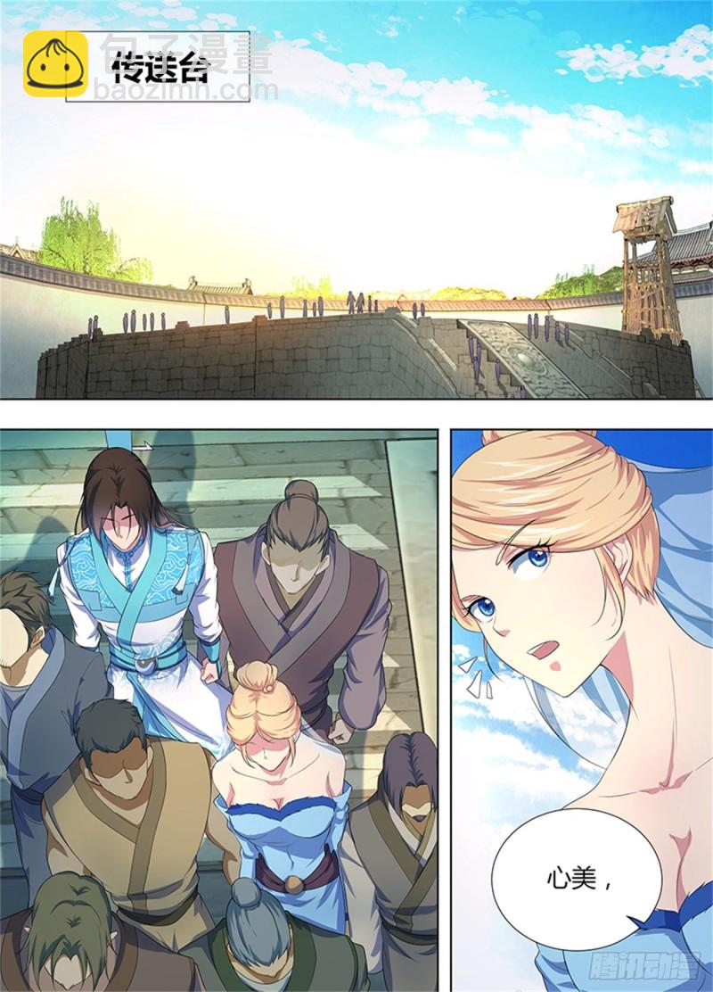 第二百零六话-第206话