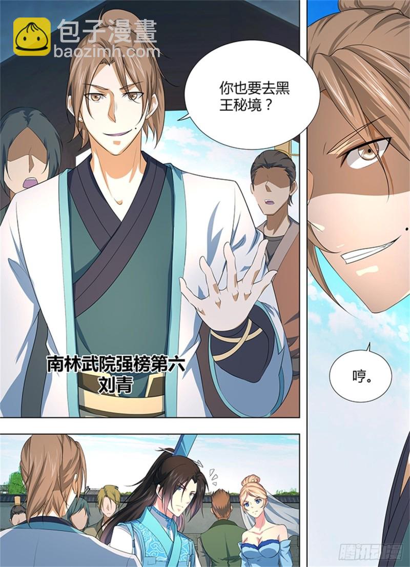 第二百零六话-第206话