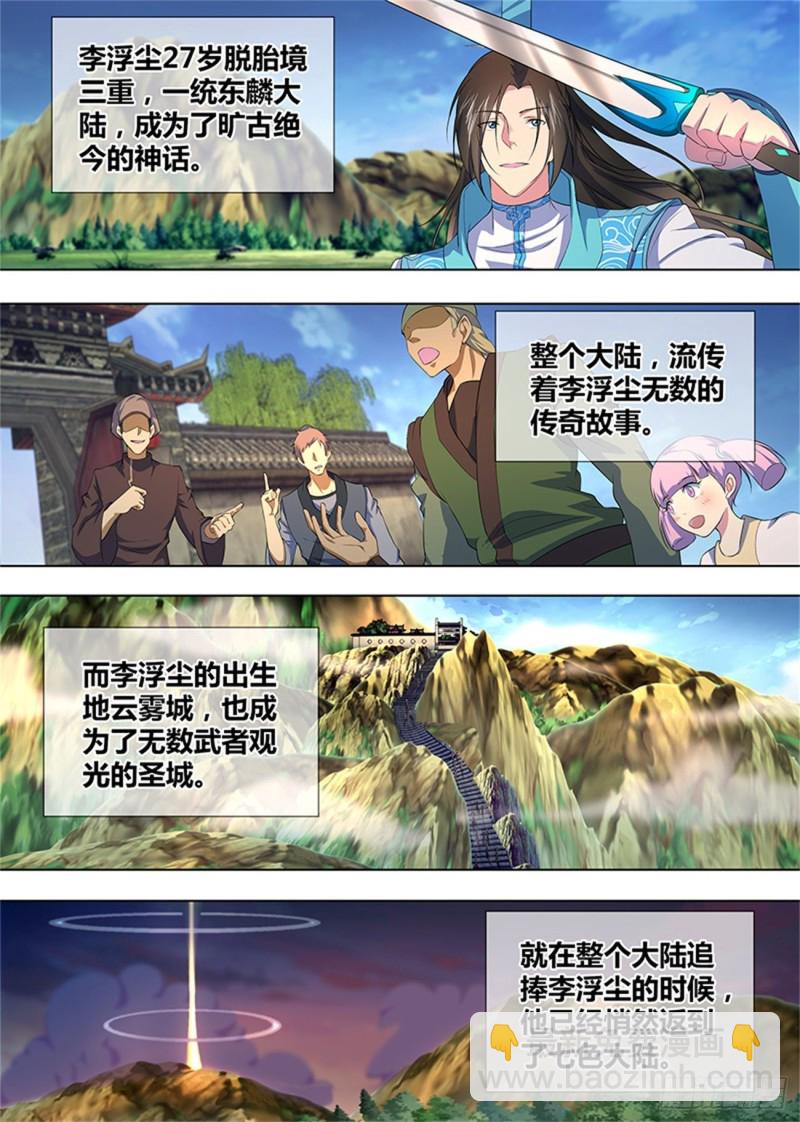 第二百零六话-第206话