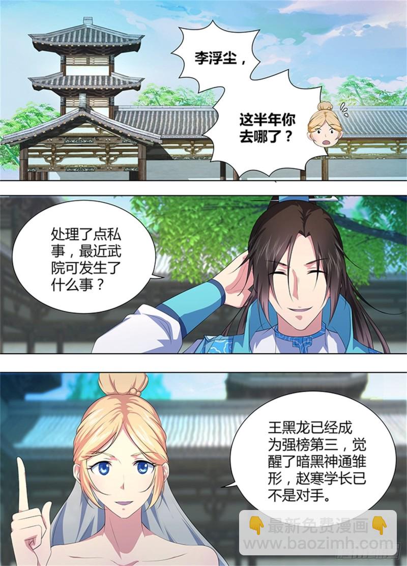 第二百零六话-第206话