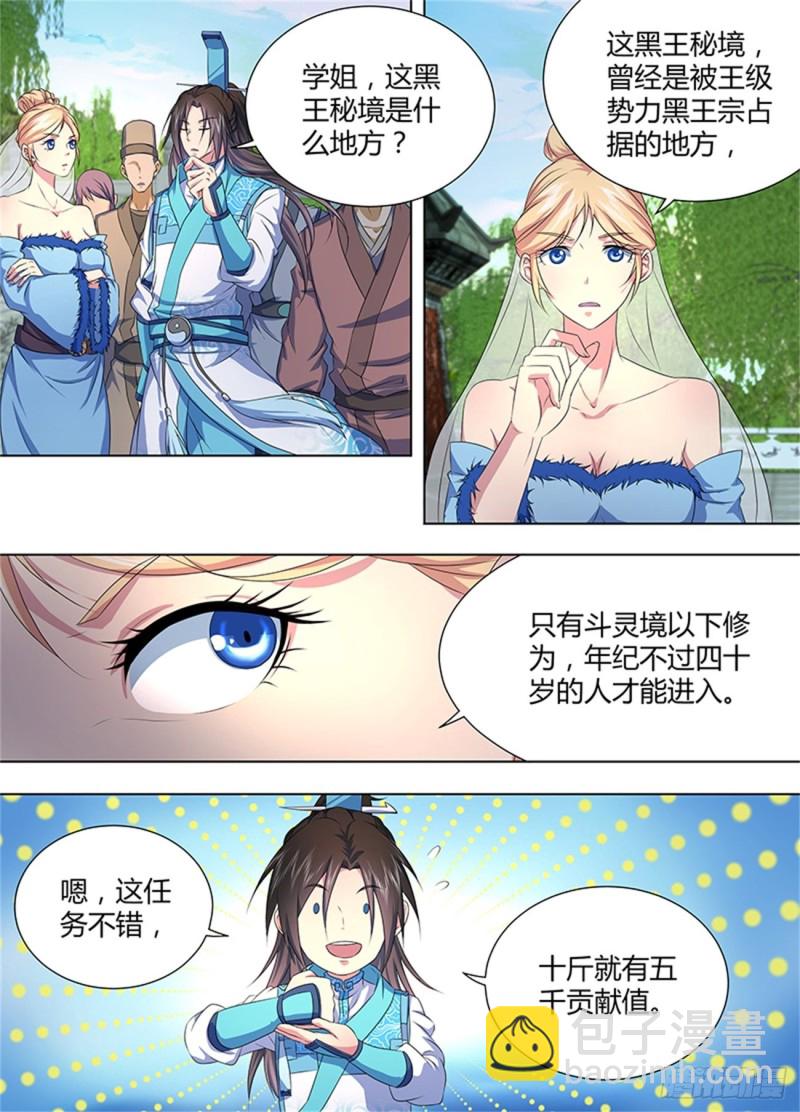 第二百零六话-第206话