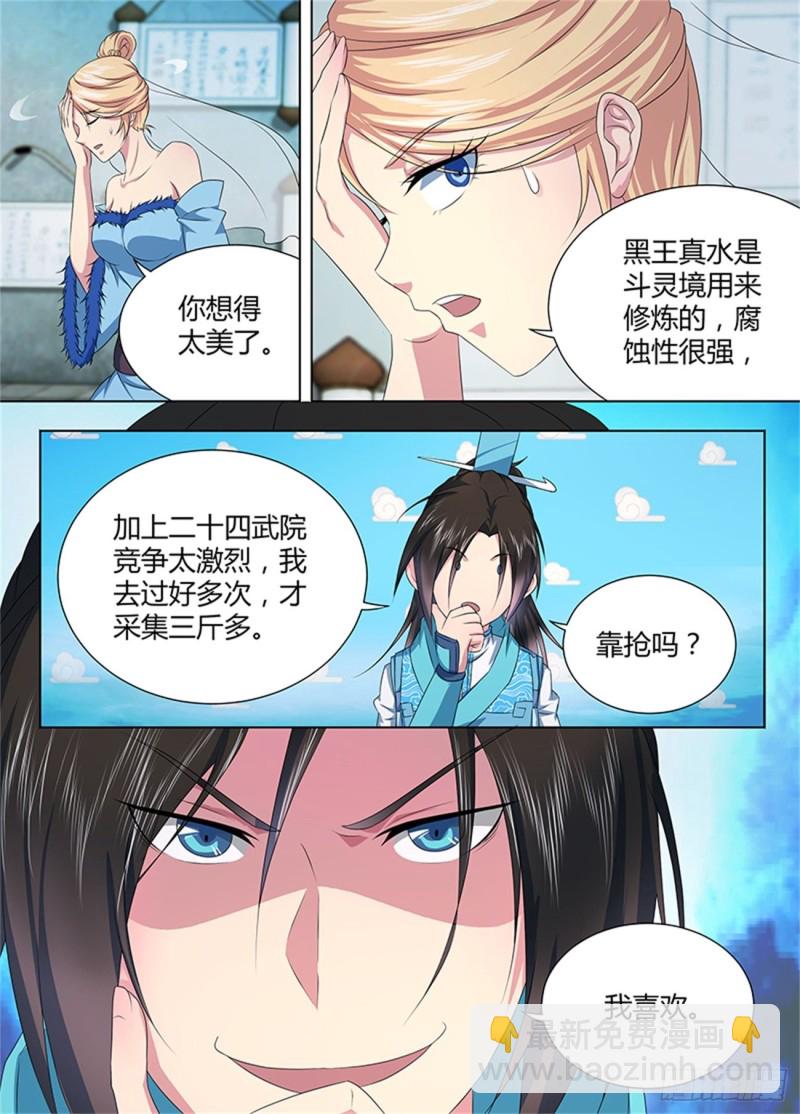 第二百零六话-第206话