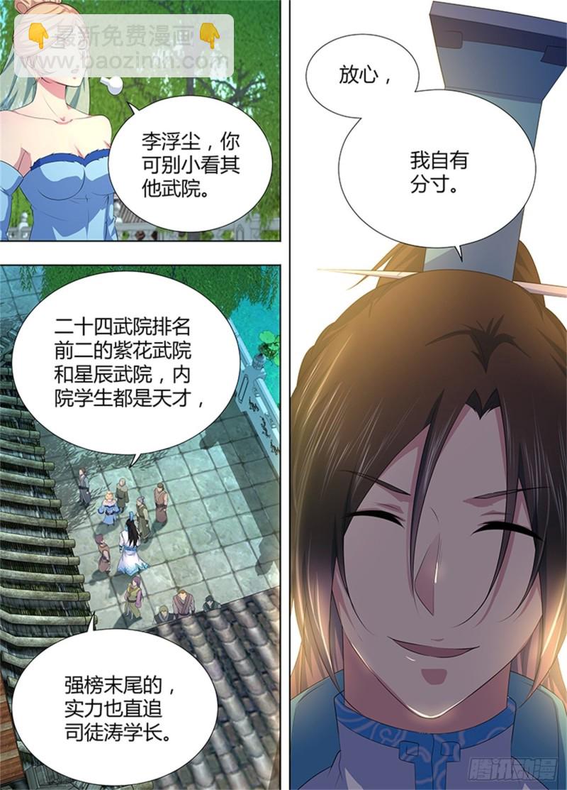 第二百零六话-第206话