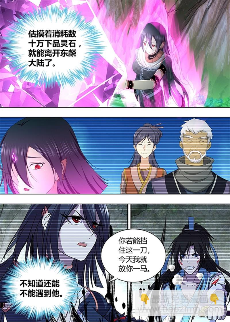 第二百零八话-第208话