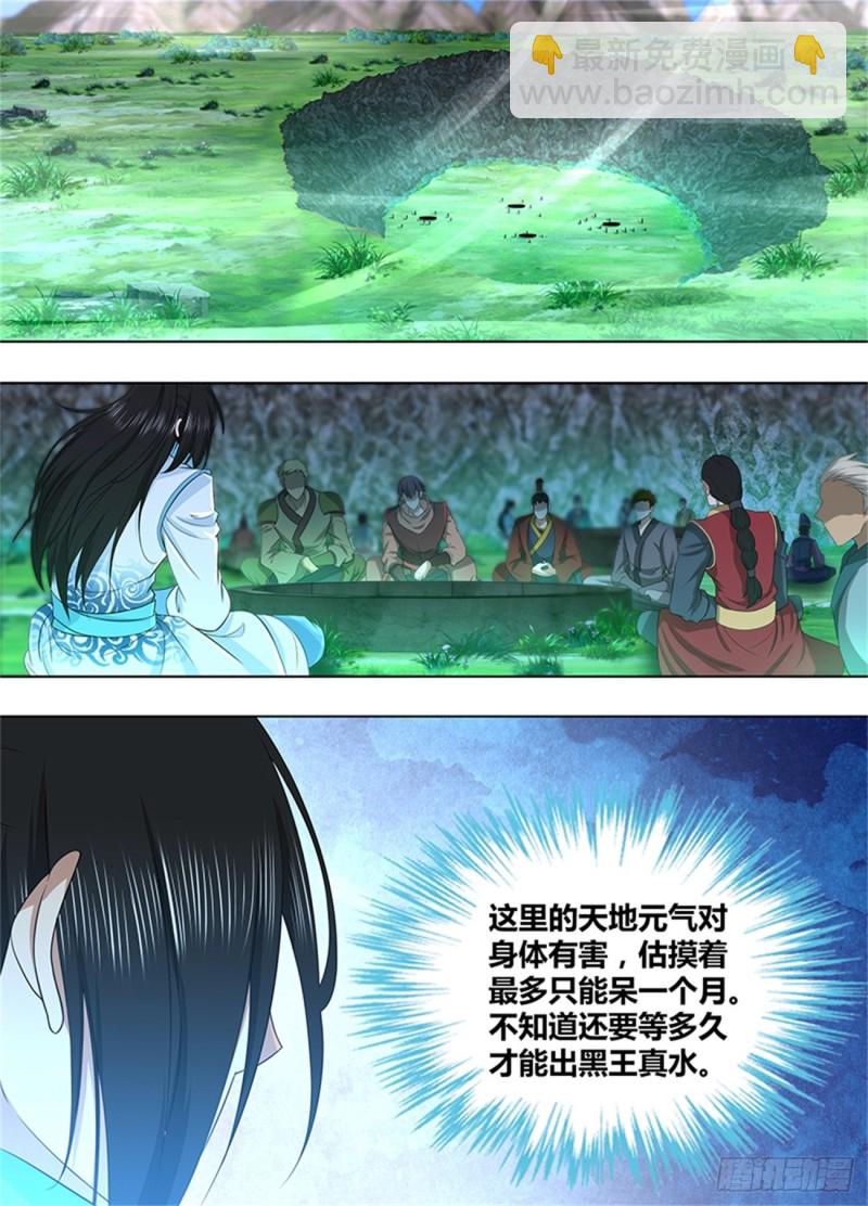 第二百零八话-第208话