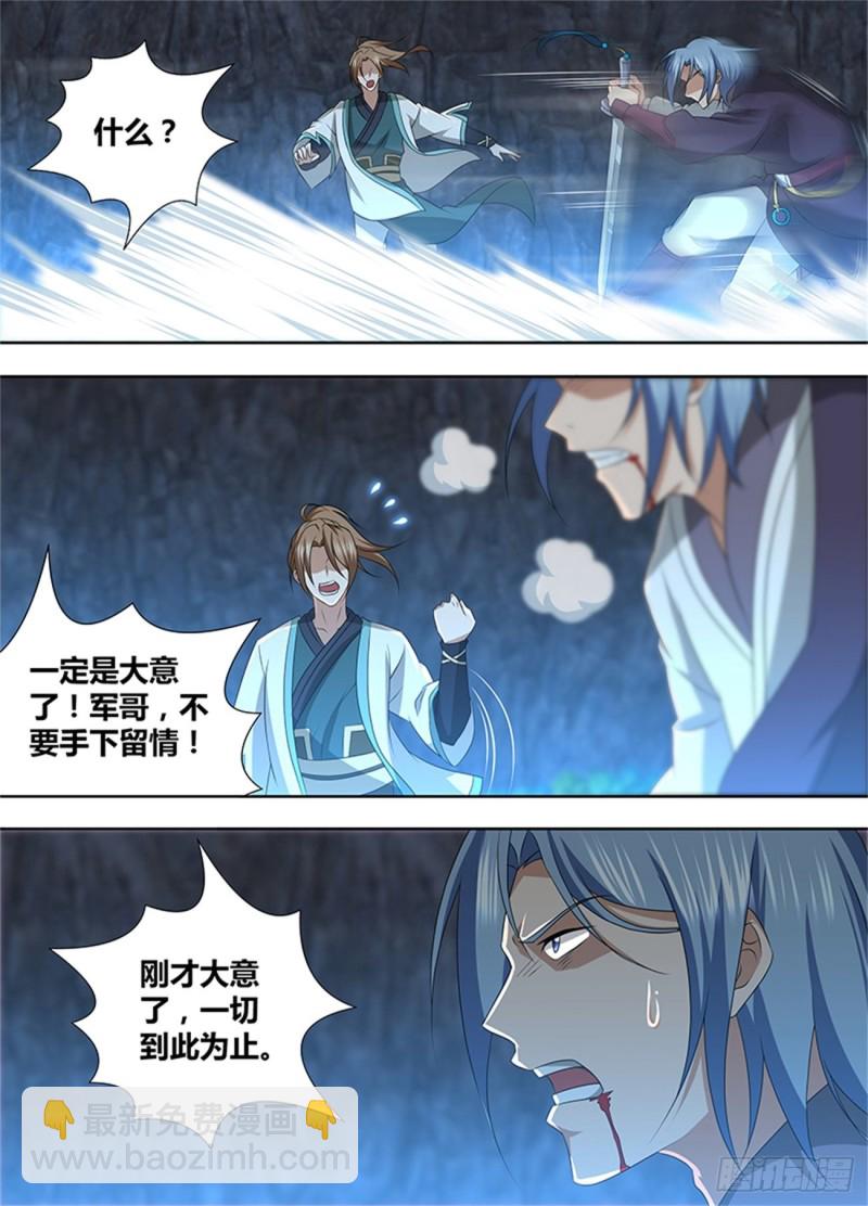 第二百一十话-第210话