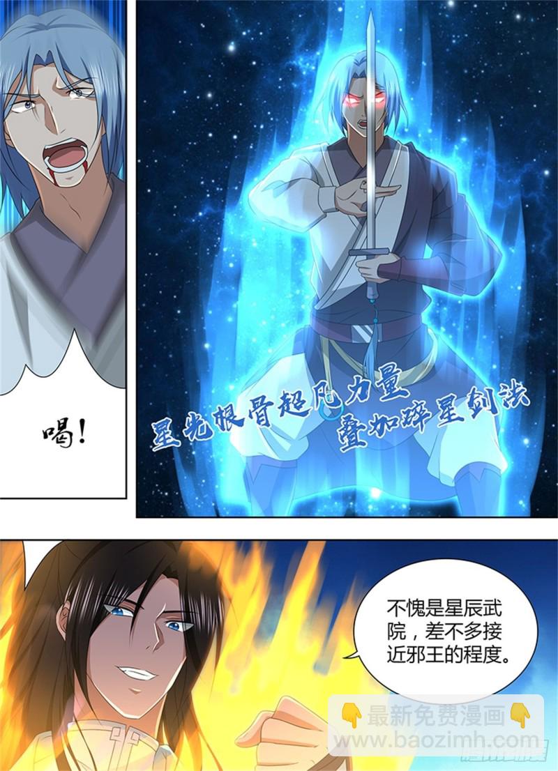 第二百一十话-第210话