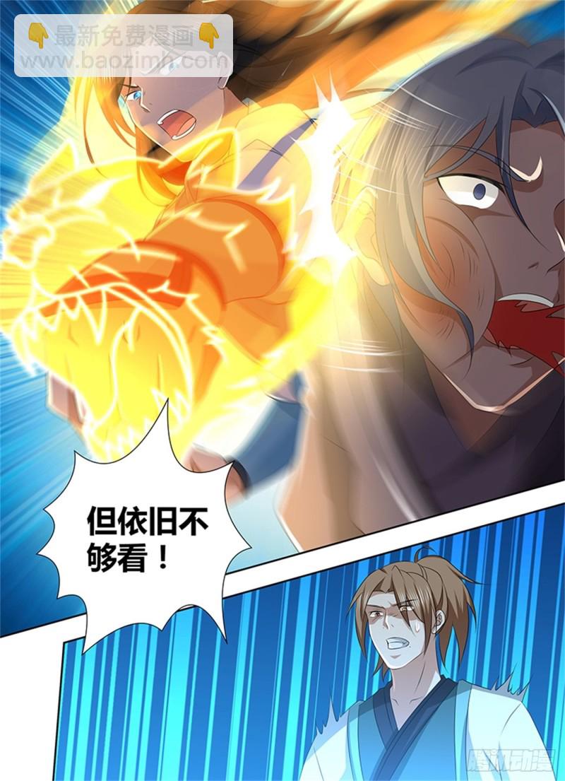 第二百一十话-第210话