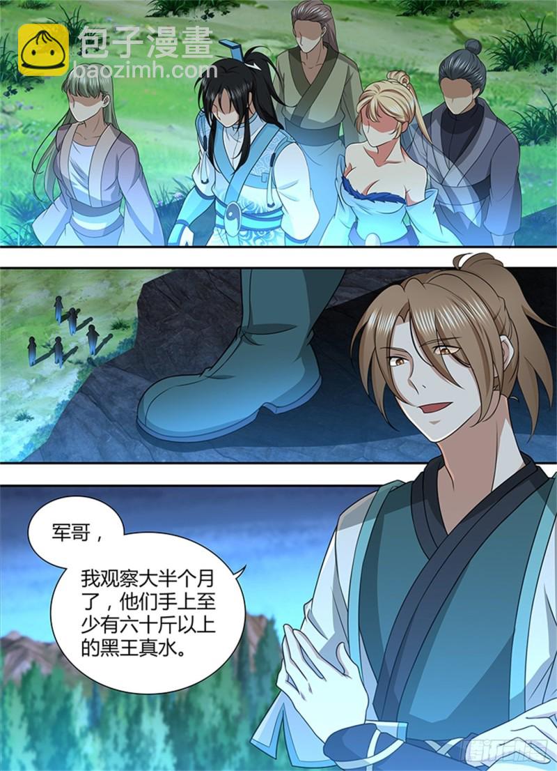 第二百一十话-第210话