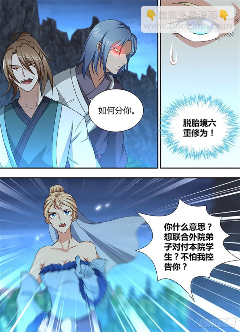 第二百一十话-第210话